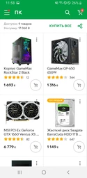 Видеокарта GF GTX 1660 6GB GDDR5 Ventus XS OC MSI (GeForce GTX 1660 Ventus XS 6G OC) фото от покупателей 14