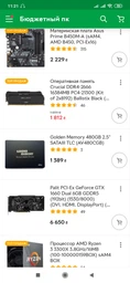 Материнська плата Asus Prime B450M-A (sAM4, AMD B450, PCI-Ex16) фото від покупців 1