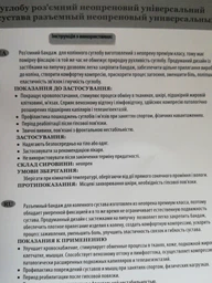 Бандаж для коленного сустава неопреновый Торос-Груп наколенник Тип-516 Black 1 шт (4820114089151) фото от покупателей 1