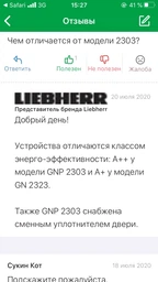Морозильная камера Liebherr GNP 2303 фото от покупателей 11
