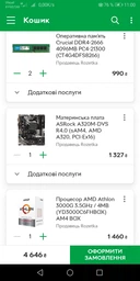 Модуль пам'яті для комп'ютера DDR4 4GB 2666 MHz Micron (CT4G4DFS8266) фото від покупців 2