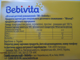 Фіточай Bebivita з ромашки 30 г (4820025490787) фото від покупців 3