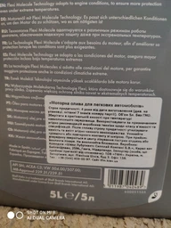 Олива моторна Shell Helix HX8 ECT 5W-40 5л фото от покупателей 17