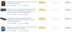 Материнская плата MSI B360 Gaming Plus (s1151, Intel B360, PCI-Ex16) фото от покупателей 5