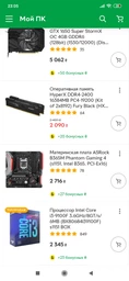 Материнская плата ASRock B365M Phantom Gaming 4 (s1151, Intel B365, PCI-Ex16) фото от покупателей 1