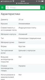 Сковорода алюмінієва 280 мм з рифленим дном та кришкою Біол (А281)