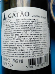 Вино Gatao Vinho Verde DOC красное полусухое 0.75 л 12% (5601129033518) фото от покупателей 2