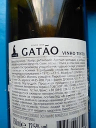 Вино Gatao Vinho Verde DOC красное полусухое 0.75 л 12% (5601129033518) фото от покупателей 1
