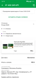 Крем для обличчя Ekel зволожувальний регенерувальний з екстрактом секрету равлика 70 мл (8809242276837)