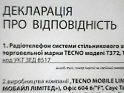 Мобільний телефон Tecno T372 Triple SIM Black фото від покупців 7