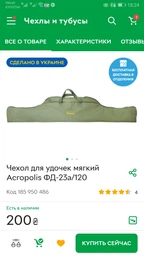 Чохол для вудок м'який Acropolis ФД-23а/120 фото від покупців 5
