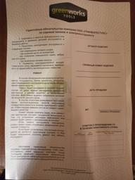 Газонокосарка електрична Greenworks GLM1241 (2505207) фото від покупців 5