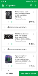Видеокарта MSI PCI-Ex GeForce RTX 2060 Gaming Z 6G 6GB GDDR6 (192bit) (1830/14000) (3 x DisplayPort, 1 x HDMI 2.0b) (RTX 2060 GAMING Z 6G) фото от покупателей 11