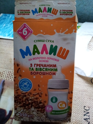 Суміш суха Малиш на молочно-зерновій основі з гречаним і вівсяним борошном 350 г (4820199500657_4820199502118)