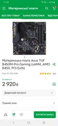 Процессор AMD Ryzen 5 2600X (3.6GHz 16MB 95W AM4) Box (YD260XBCAFBOX) фото от покупателей 4