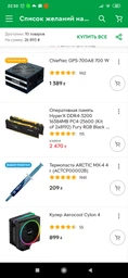 Материнская плата Asus ROG Strix Z390-F Gaming Socket 1151 фото от покупателей 6