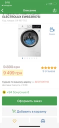 Пральна машина Electrolux EW6S3R07SI фото від покупців 2