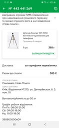 Штатив Fancier WT-3130 40-144 см+крепление для телефона фото от покупателей 2