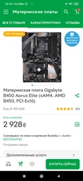 Кулер PcCooler GI-UX4 Corona R фото від покупців 17