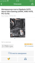 Процесор AMD Ryzen 7 2700X (3.7GHz 16MB 105W AM4) Box (YD270XBGAFBOX)