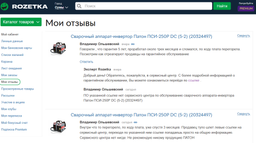 Сварочный аппарат-инвертор Патон ВДИ-MINI DC (1011015012) фото от покупателей 10