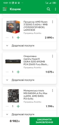 Процессор AMD Ryzen 3 3200G 3.6GHz/4MB (YD3200C5FHBOX) sAM4 BOX фото от покупателей 16