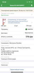 Ежедневные гигиенические прокладки Kotex Normal 120 шт (5029053591933) фото от покупателей 2