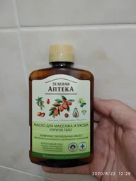 Масло массажное Green Pharmacy Упругое тело 200 мл (4823015937071) фото от покупателей 1
