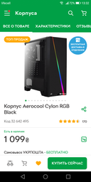 Кулер PcCooler GI-UX4 Corona R фото від покупців 16