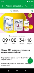 Смесь молочная Kabrita 1 Gold на козьем молоке с 0 месяцев, 800г