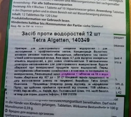 Средство против водорослей Tetra Aqua Algetten с контролем обростаний 12 таблеток на 120 л (4004218140349/4004218770379) фото от покупателей 2