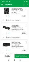 Материнская плата MSI H310M PRO-VDH PLUS