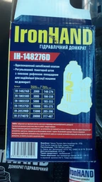 Домкрат гидравлический бутылочный Iron Hand 2 т 148- 276 мм 2.3 кг (IH-148276D) фото от покупателей 1