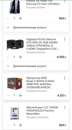 Процессор AMD Ryzen 5 2600X (YD260XBCAFBOX) фото от покупателей 16