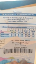 Футболка хлопковая женская НатаЛюкс 21-2369 S Красная (2123698166221)