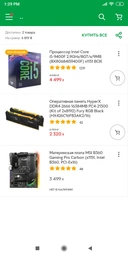 Материнская плата MSI B360 Gaming Pro Carbon (s1151, Intel B360, PCI-Ex16)