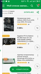 Материнская плата ASRock Z390 Pro4 Socket 1151 фото от покупателей 1