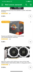 Материнская плата Asus Prime B450M-A (sAM4, AMD B450, PCI-Ex16) фото от покупателей 16