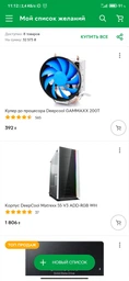 Материнская плата Asus Prime B450M-A (sAM4, AMD B450, PCI-Ex16) фото от покупателей 13