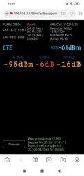 Готовий 4G WiFi інтернет комплект HomeLTE для сільської місцевості (Інтернет під ключ) фото від покупців 9