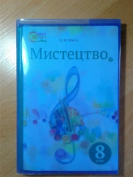 Набір обкладинок для підручників ZiBi KIDS Line 8 клас 250 мкм 9 шт. (ZB.4768) фото від покупців 6