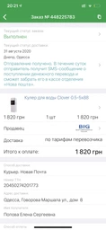 Кулер для воды Clover LB-LWB 0,5-5X88 фото от покупателей 8