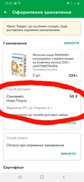 Молочная каша MAMAKO кукурузная с пребиотиками на козьем молоке 200 г (8437022039411)