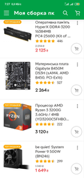 Процессор AMD Ryzen 3 3200G 3.6GHz/4MB (YD3200C5FHBOX) sAM4 BOX фото от покупателей 14