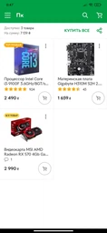 Материнская плата Gigabyte H310M S2H 2.0 Socket 1151 фото от покупателей 10