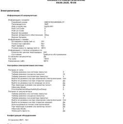 Аккумулятор для ноутбуков PowerPlant Apple MacBook Pro 13" (A1322) (NB420377) фото от покупателей 2