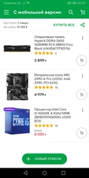 Процессор Intel Core i5 10600K 4.1GHz (12MB, Comet Lake, 125W, S1200) Box (BX8070110600K)