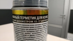 Аварийный герметик быстрого действия для ремонта колес (со шлангом) Hi-Gear (HG5339)