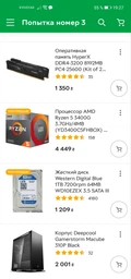 Материнська плата Gigabyte B550M Aorus Pro (sAM4, AMD B550, PCI-Ex16) фото від покупців 2