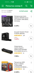 Материнська плата Gigabyte B550M Aorus Pro (sAM4, AMD B550, PCI-Ex16) фото від покупців 3